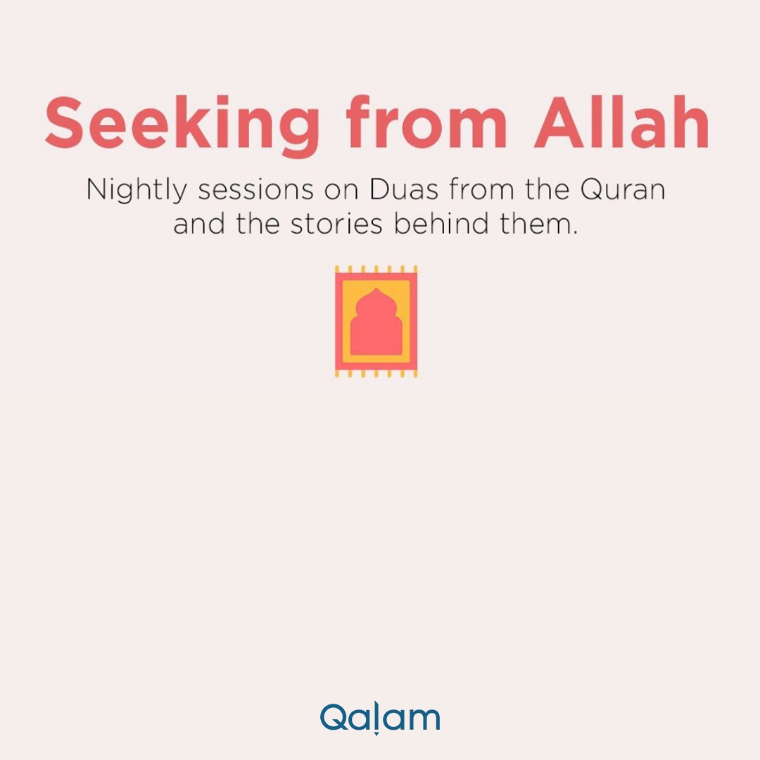 Seeking from Allah: EP2